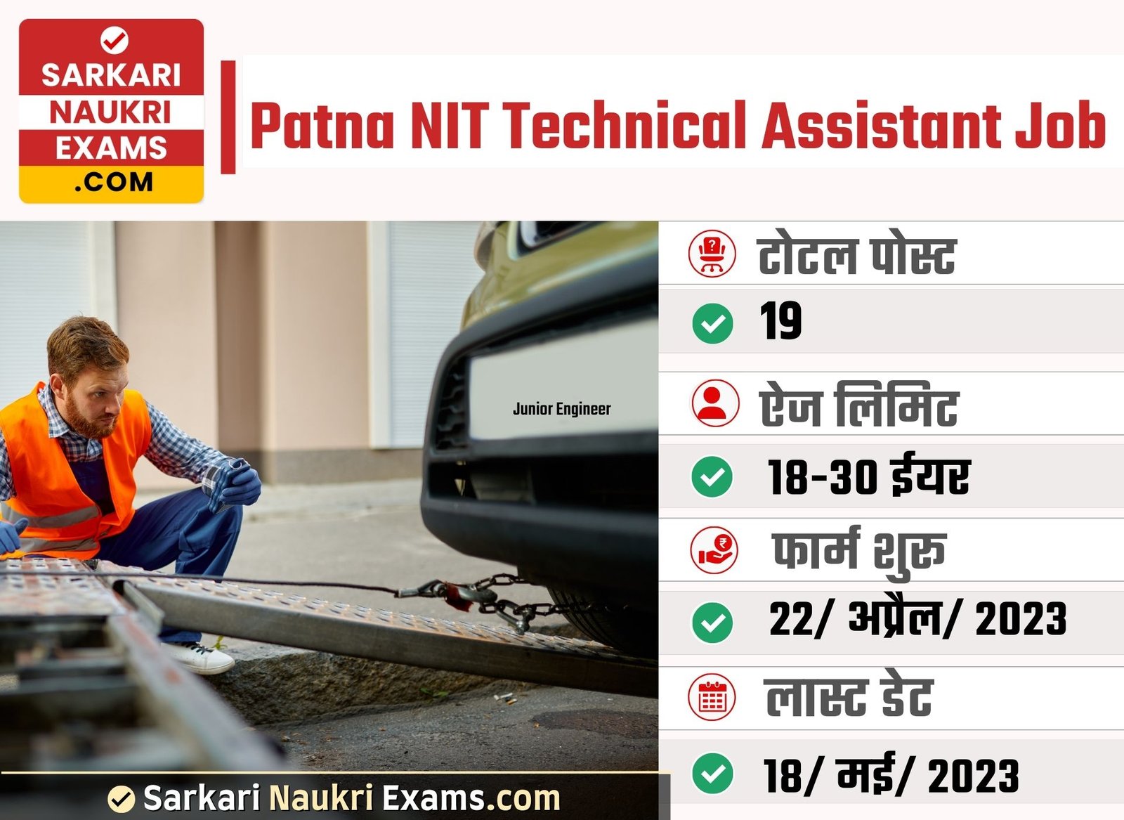 Patna NIT Technical Assistant Recruitment Form 2023 | Last Date 18 May
