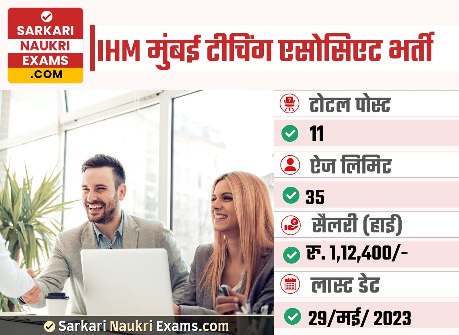 IHM Mumbai Teaching Associate Recruitment 2023 | Online Form 