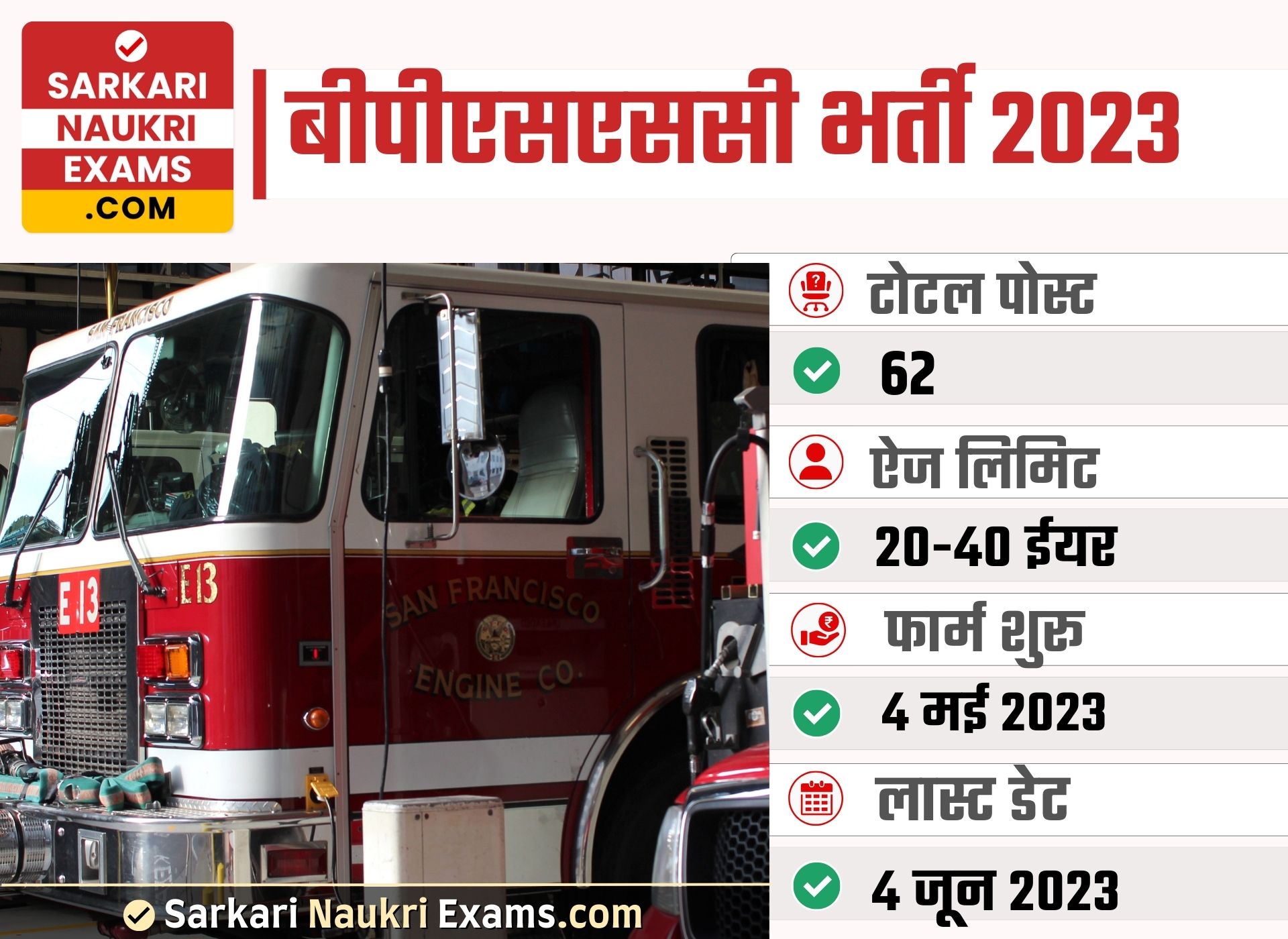 bpssc-sd-fso-recruitment-2023-64-post-last-date-04-06-2023-62