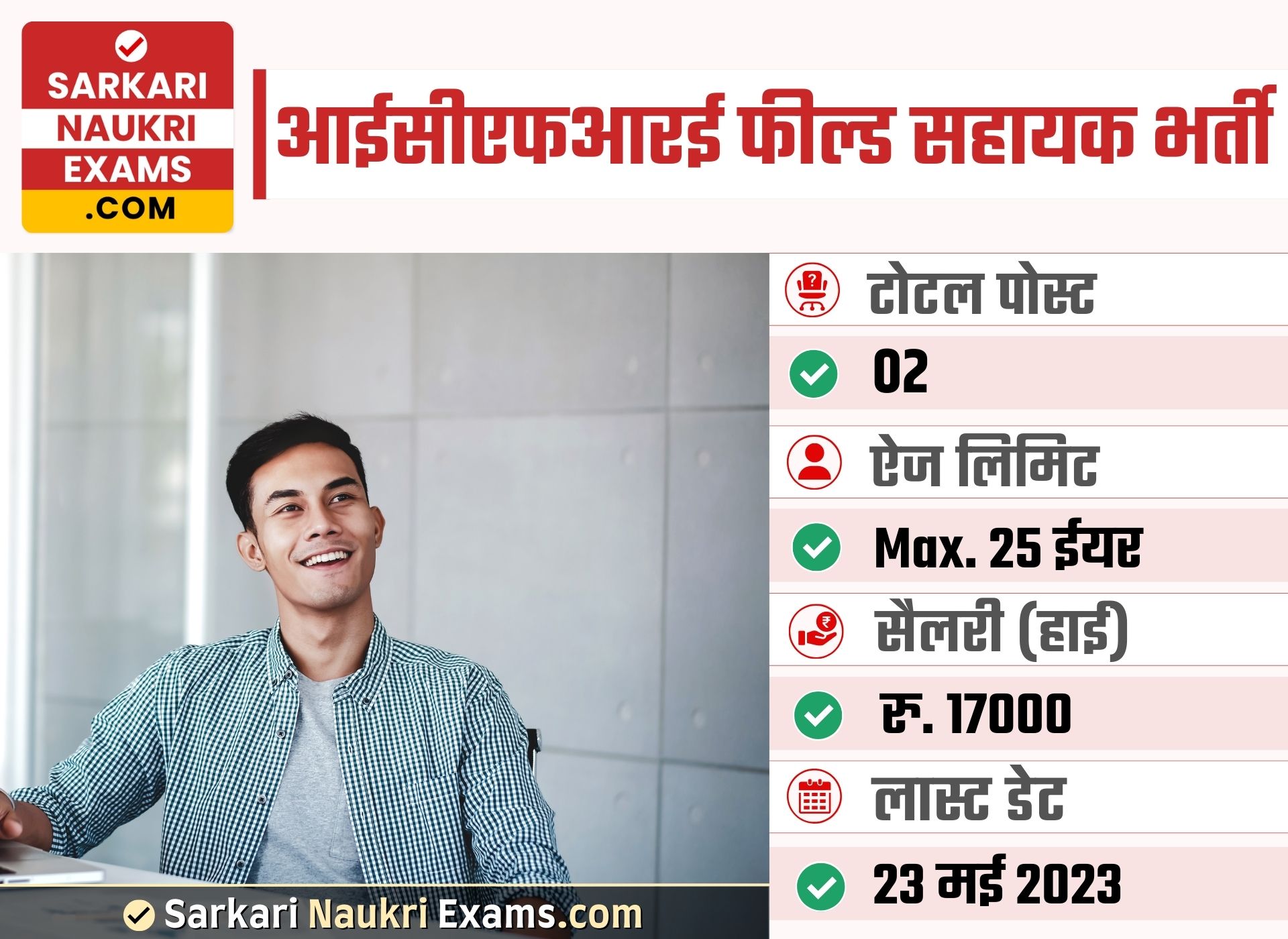 ICFRE Field Assistant Recruitment 2023 | Last Date 23 May Apply Form