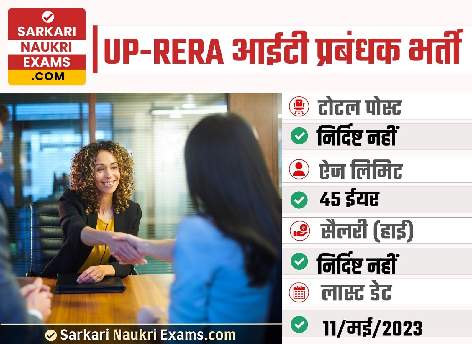 UP-RERA IT Manager & Data Analysis & Documentation Consultant Recruitment 2023 | Online Form