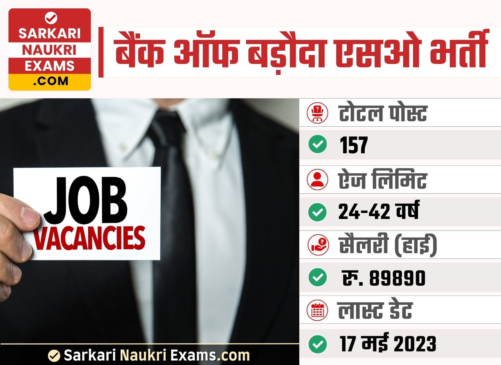 Bank of Baroda Specialist Officer (SO) Recruitment 2023 | Last Date 17 May Online Form