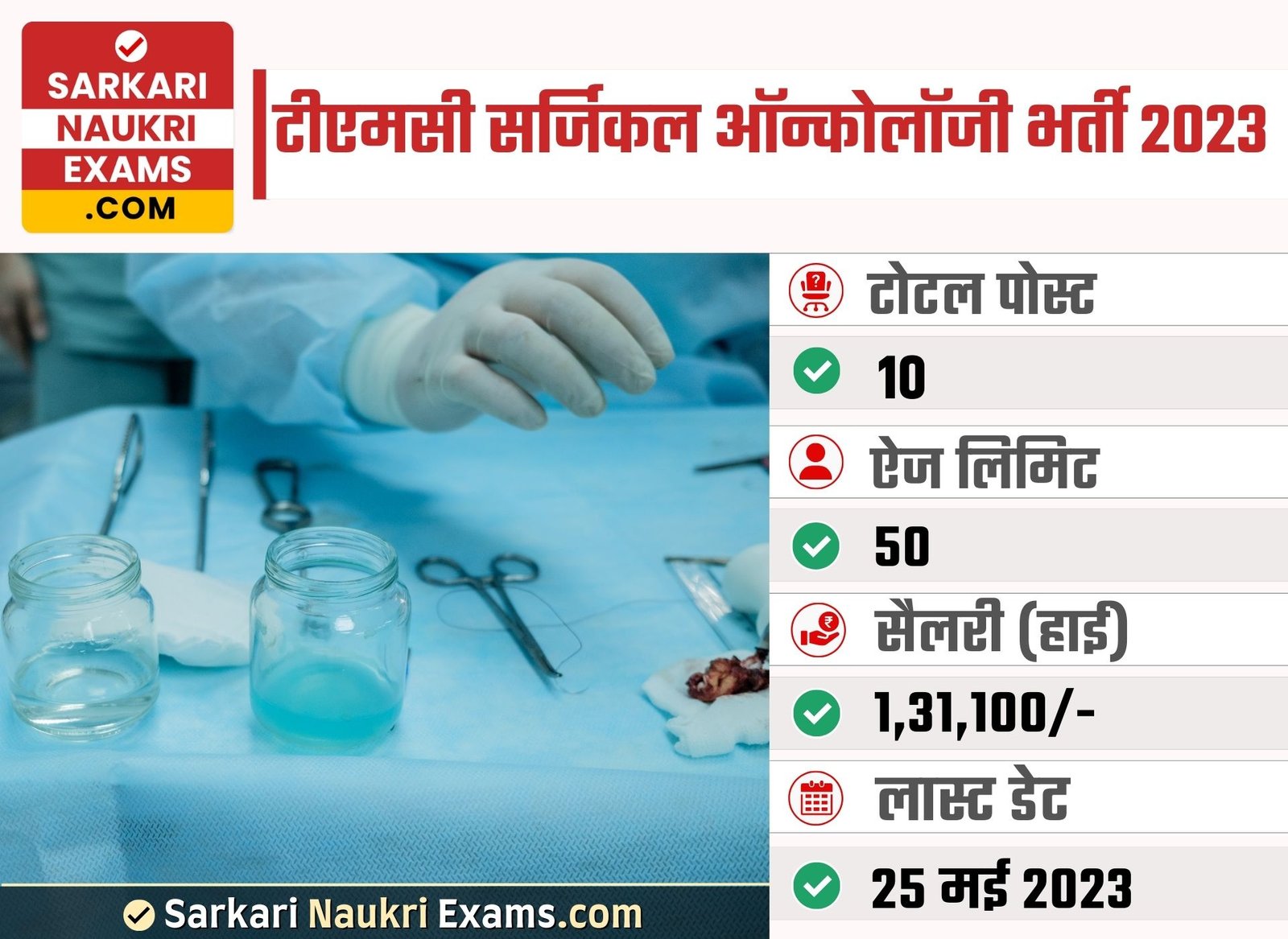 TMC Surgical Oncology Recruitment 2023 | 10 Post Apply Online