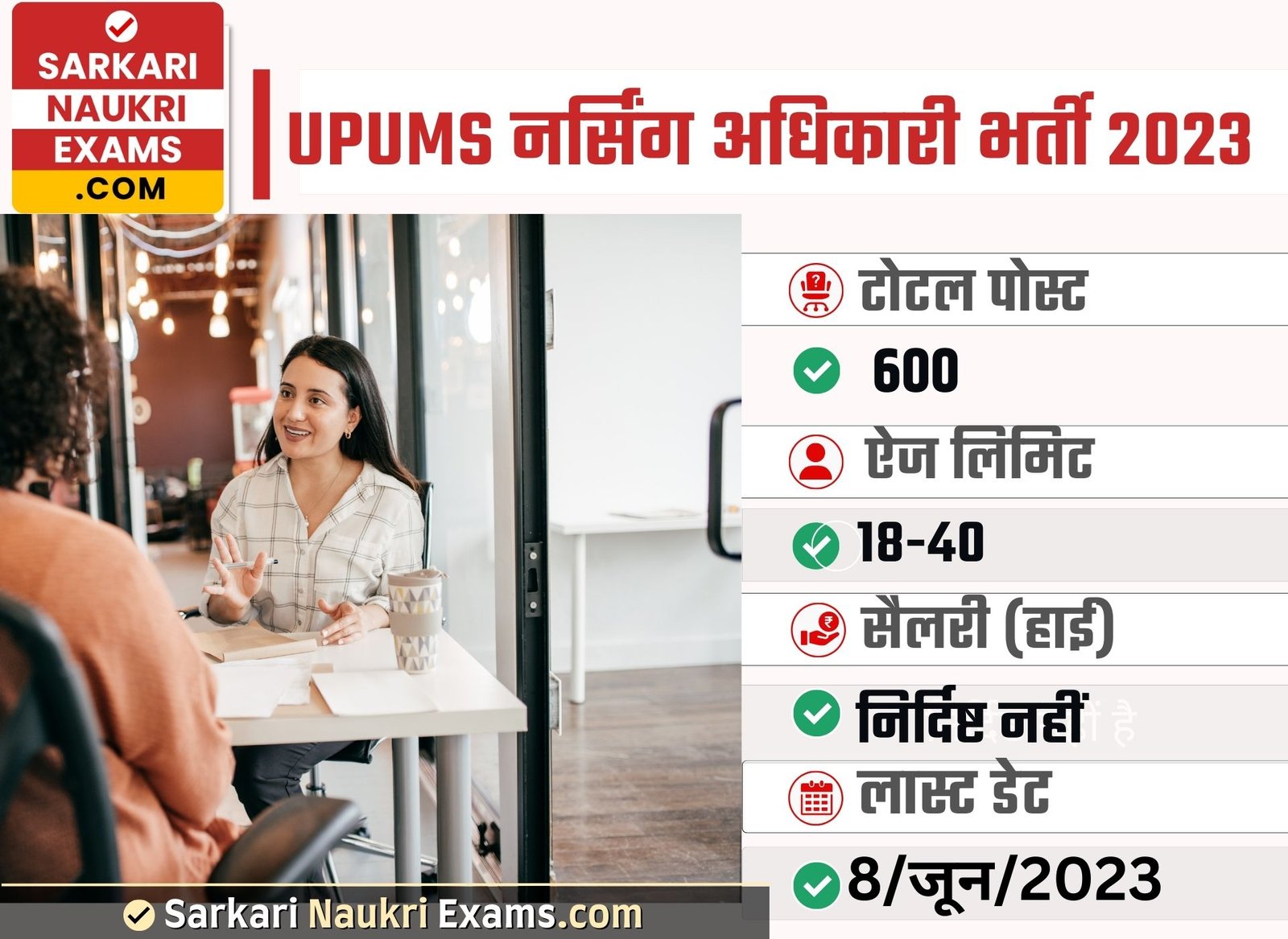 UPUMS Nursing Officer Recruitment 2023 | Online Form 