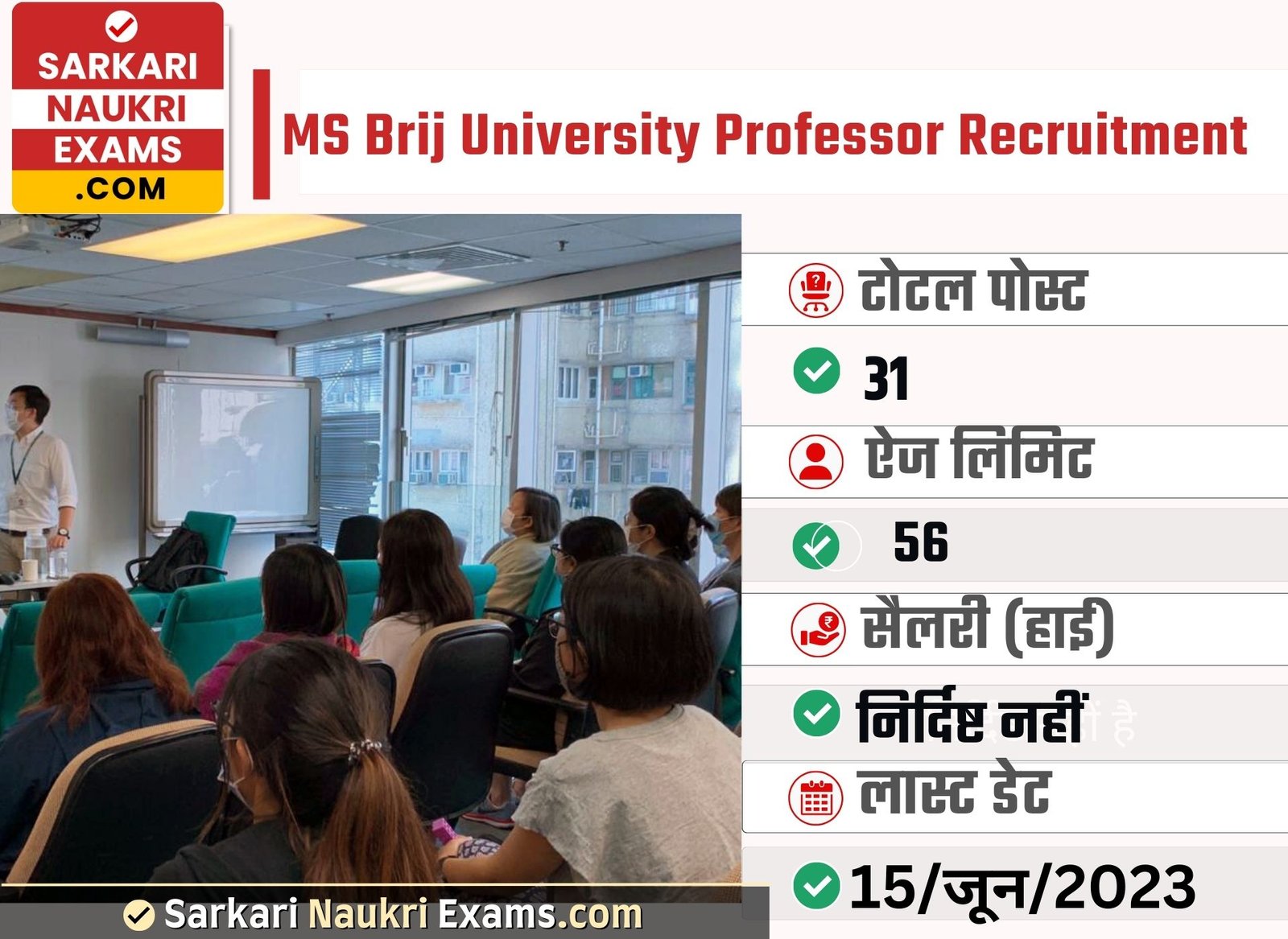 MS Brij University Professor Recruitment 2023 | Online Form 