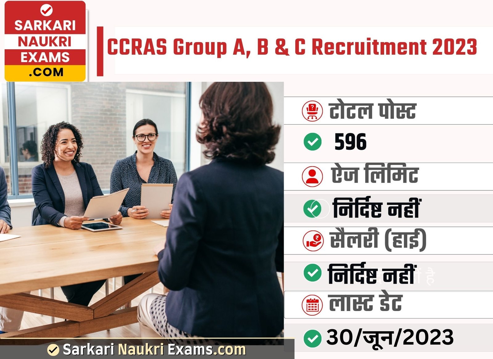 CCRAS Group A, B & C Recruitment 2023 | Online Form 