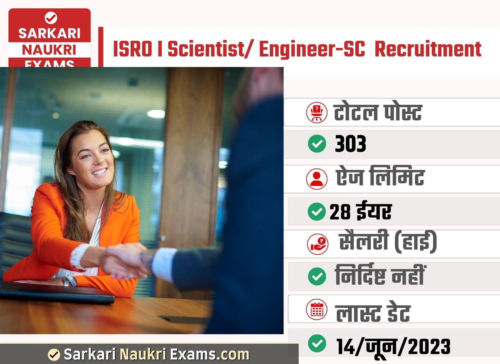 ISRO Scientist/ Engineer-SC (Electronics) Recruitment 2023 | Online Form 