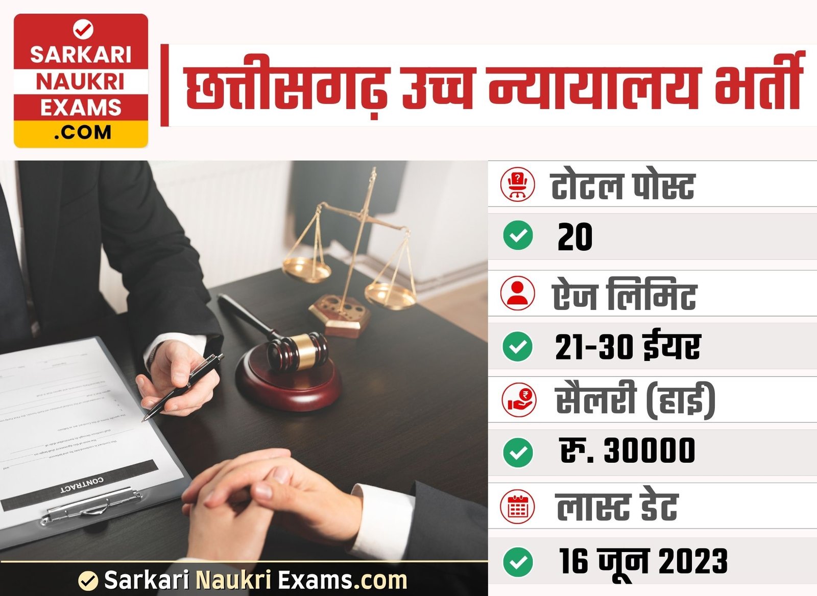 Chhattisgarh High Court Legal Assistant Recruitment 2023 | Last Date 16 June Apply Form