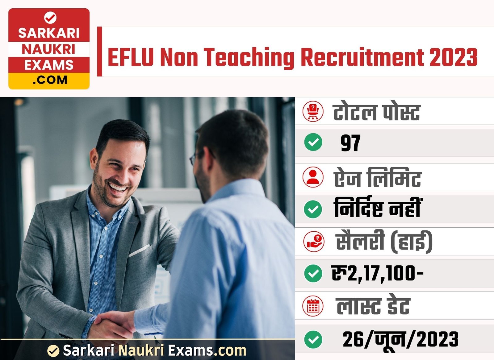 EFLU Non Teaching Recruitment 2023 | Online Form
