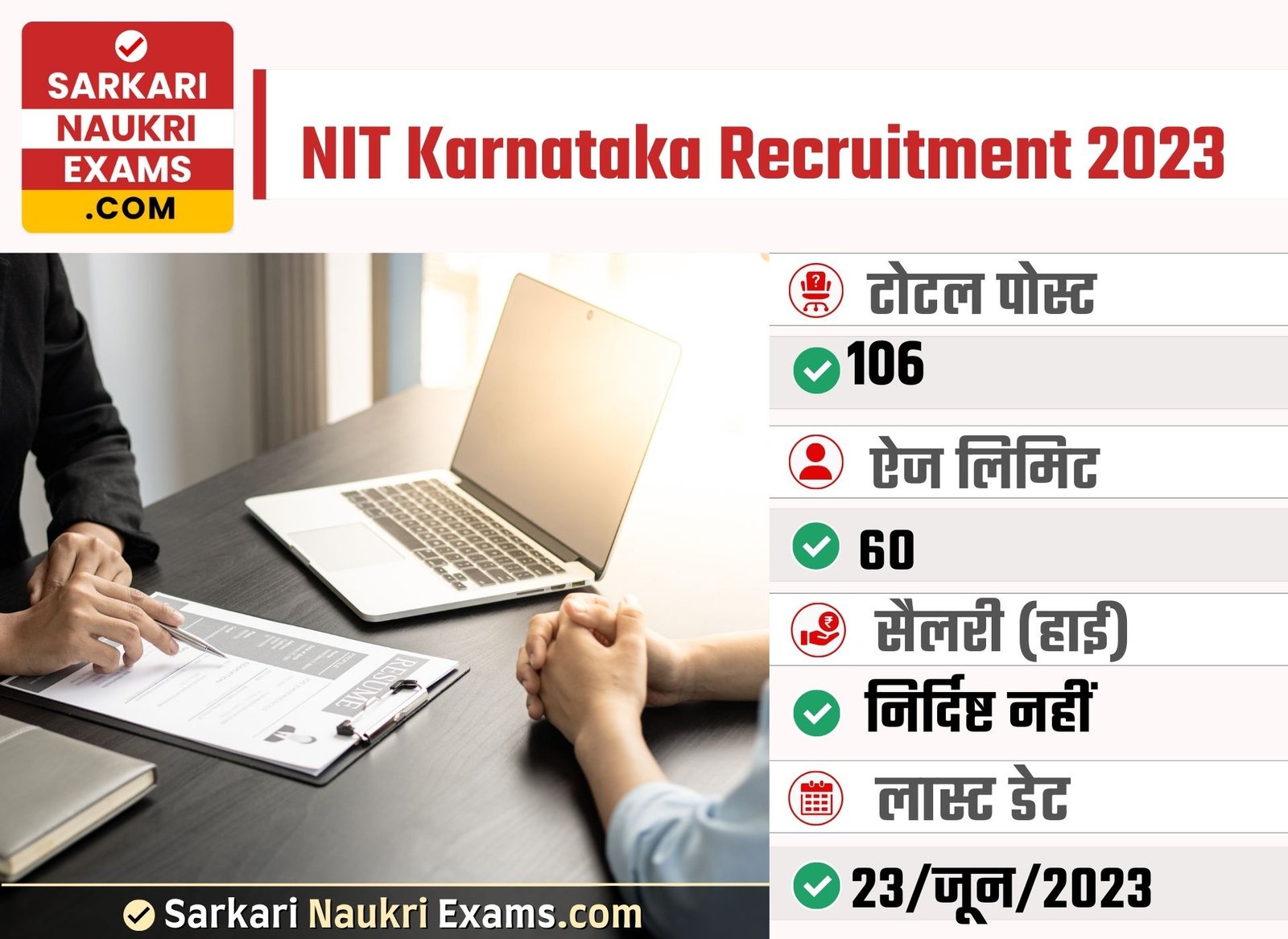 NIT Karnataka Assistant Professor Recruitment 2023 | Online Form 