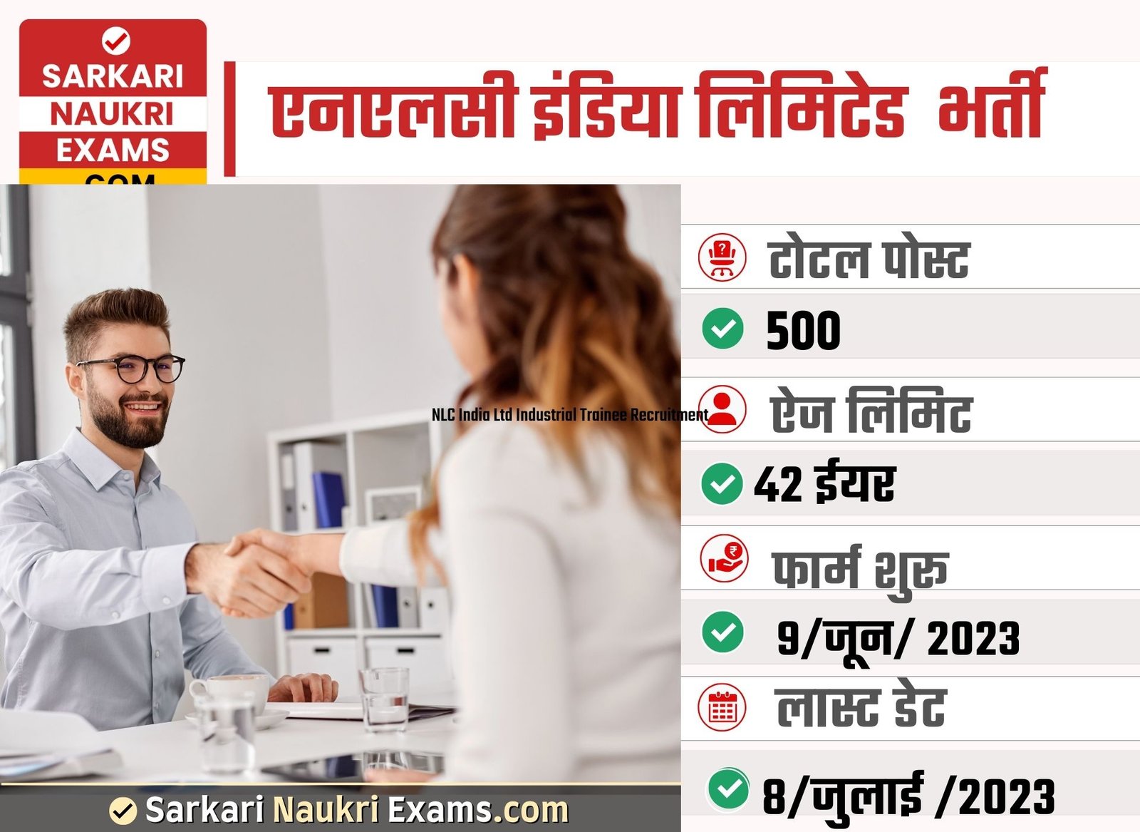 NLC India Ltd Industrial Trainee Recruitment 2023 | Online Form 