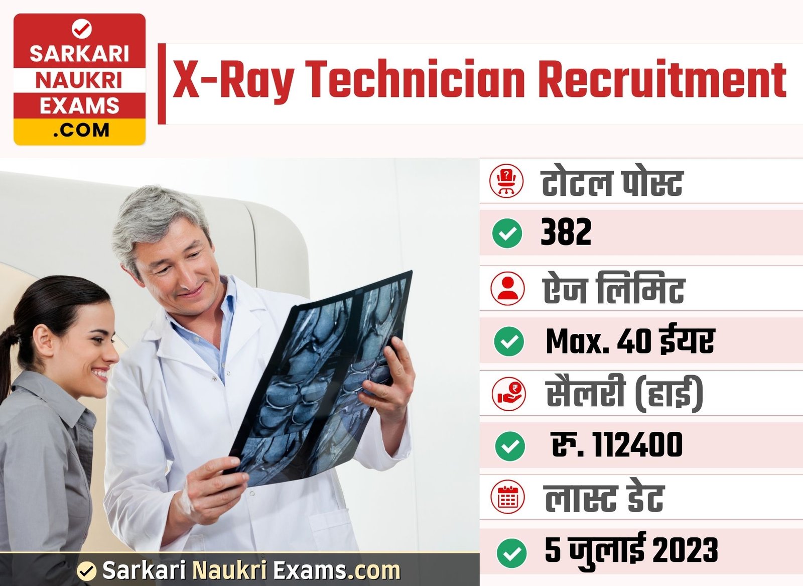 UPSSSC X-Ray Technician Recruitment Form 2023 | Last Date 5th July