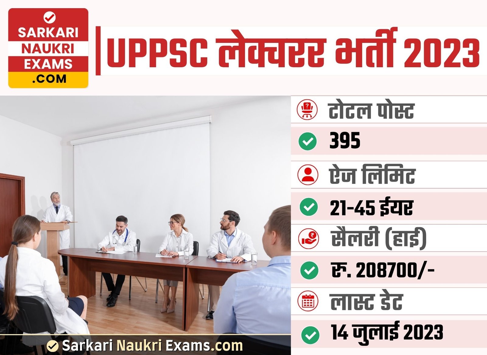 UPPSC Lecturer (Specialist) Recruitment 2023 | Salary Upto 208700/- Form