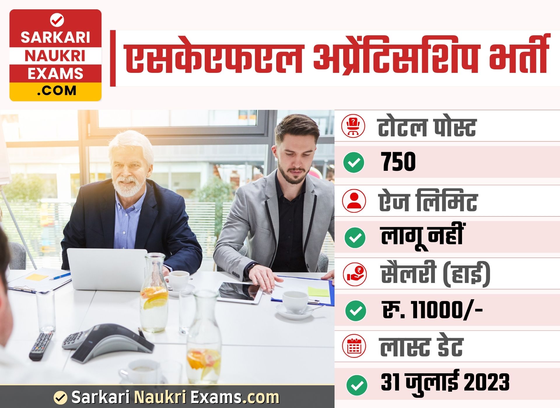 SKFL Apprenticeship Recruitment 2023 | 750 Posts Online Form