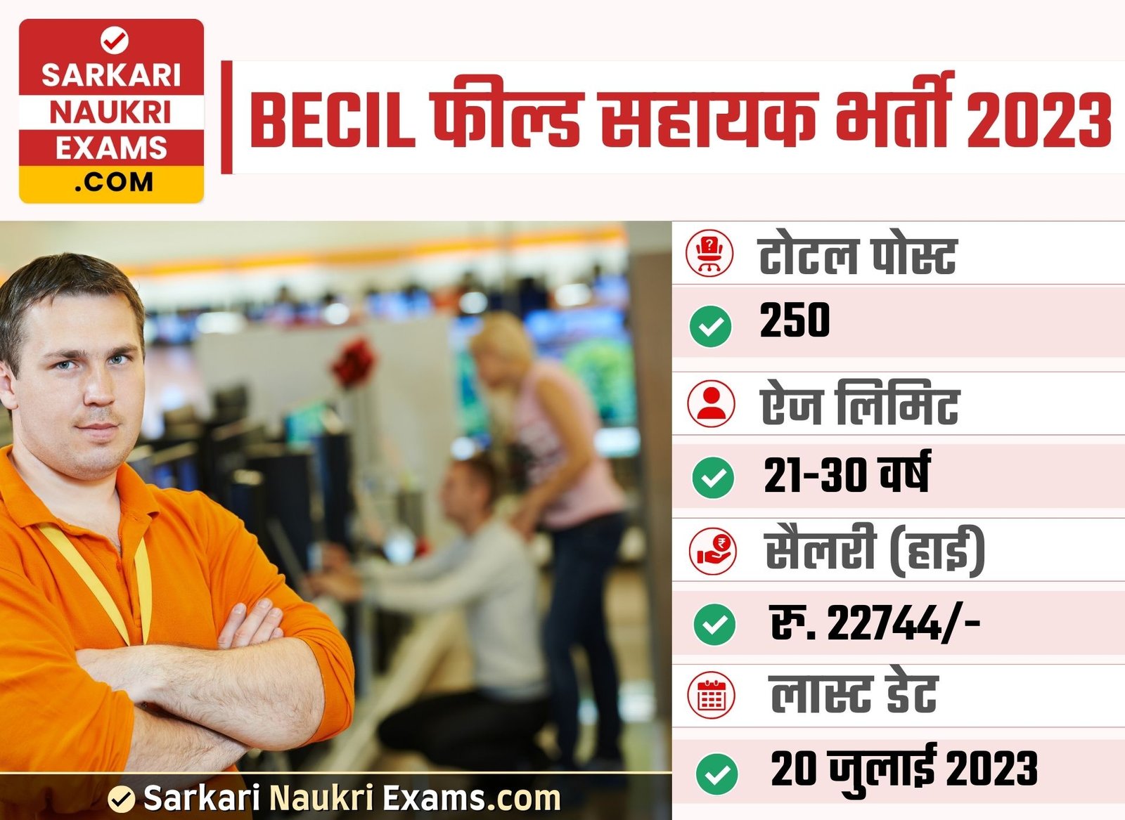 BECIL Field Assistant Recruitment 2023 | Last Date 20 July Online Form