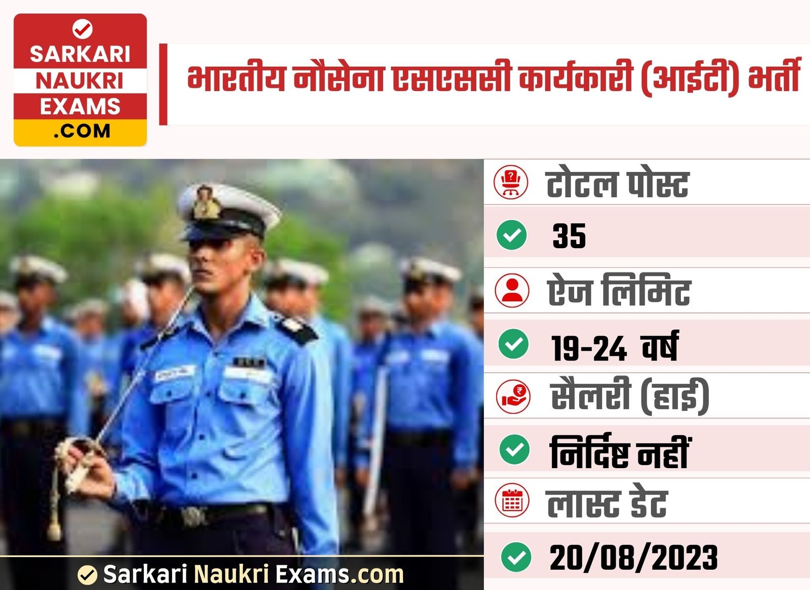 Indian Navy SSC Executive (IT) Recruitment 2023 | Last Date 20 Aug Online Form 