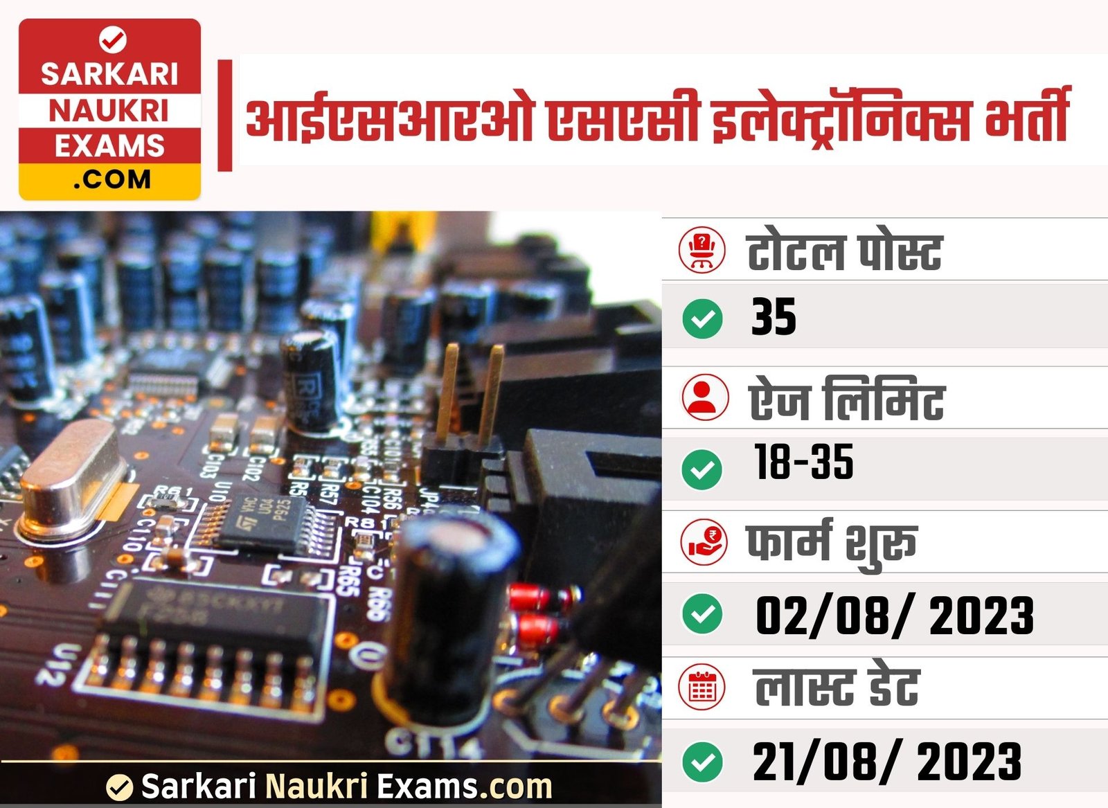 ISRO SAC Electronics Recruitment 2023 | Last Date: 21-08-2023 Apply Online