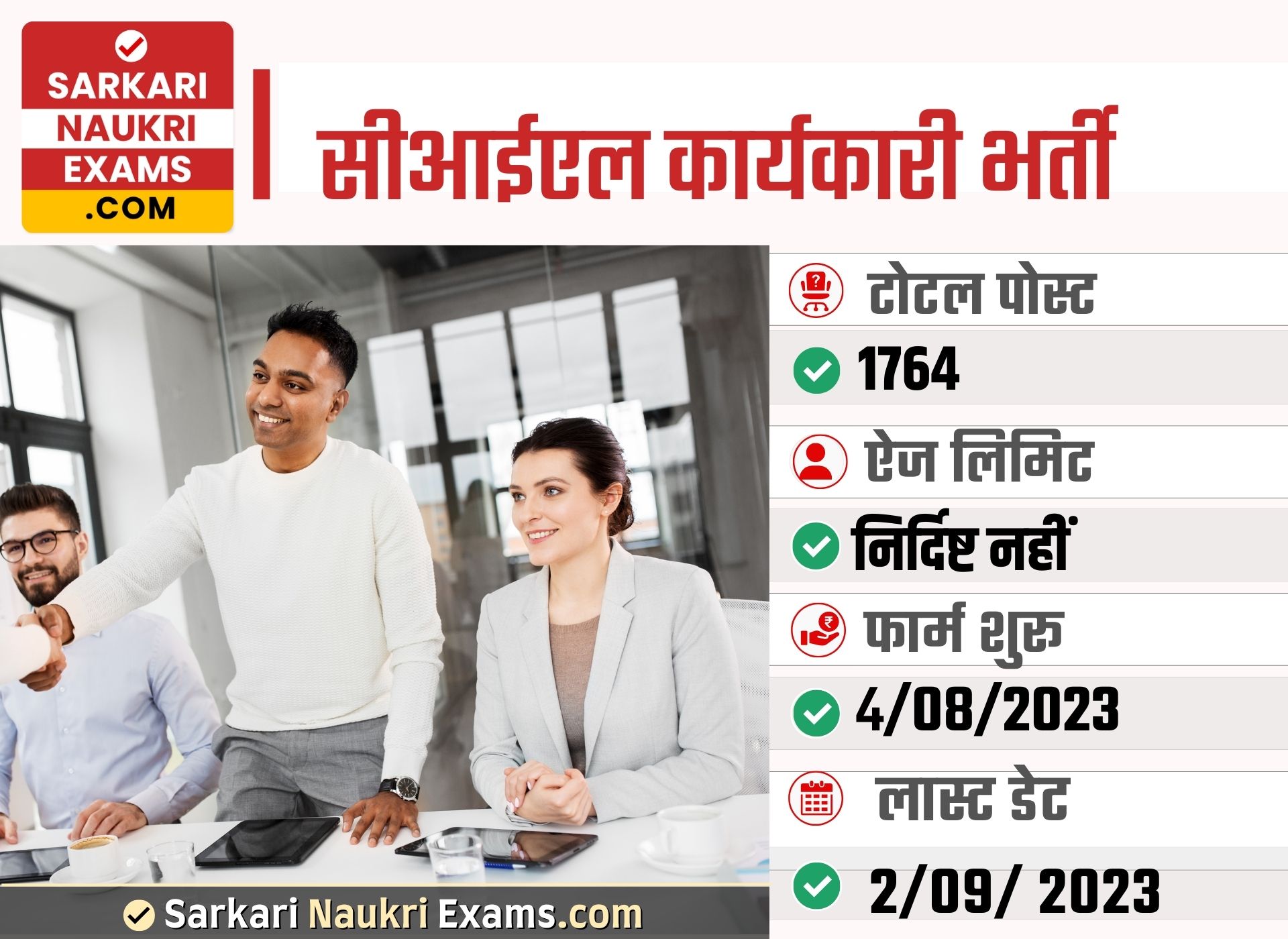 CIL Executive Recruitment 2023 | 1764 Vacancy Online Form 