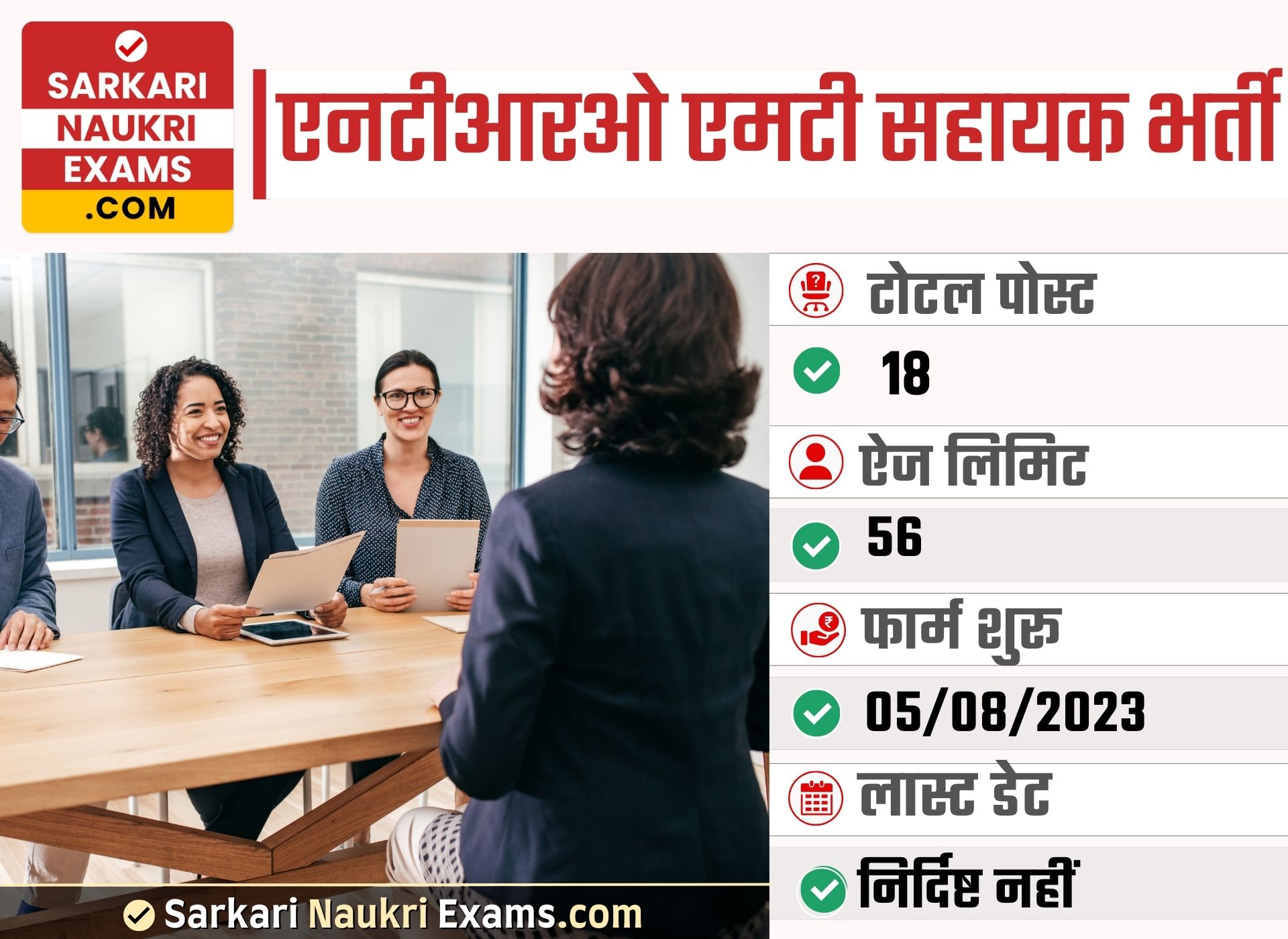 NTRO MT Assistant Recruitment 2023 | Online Form 