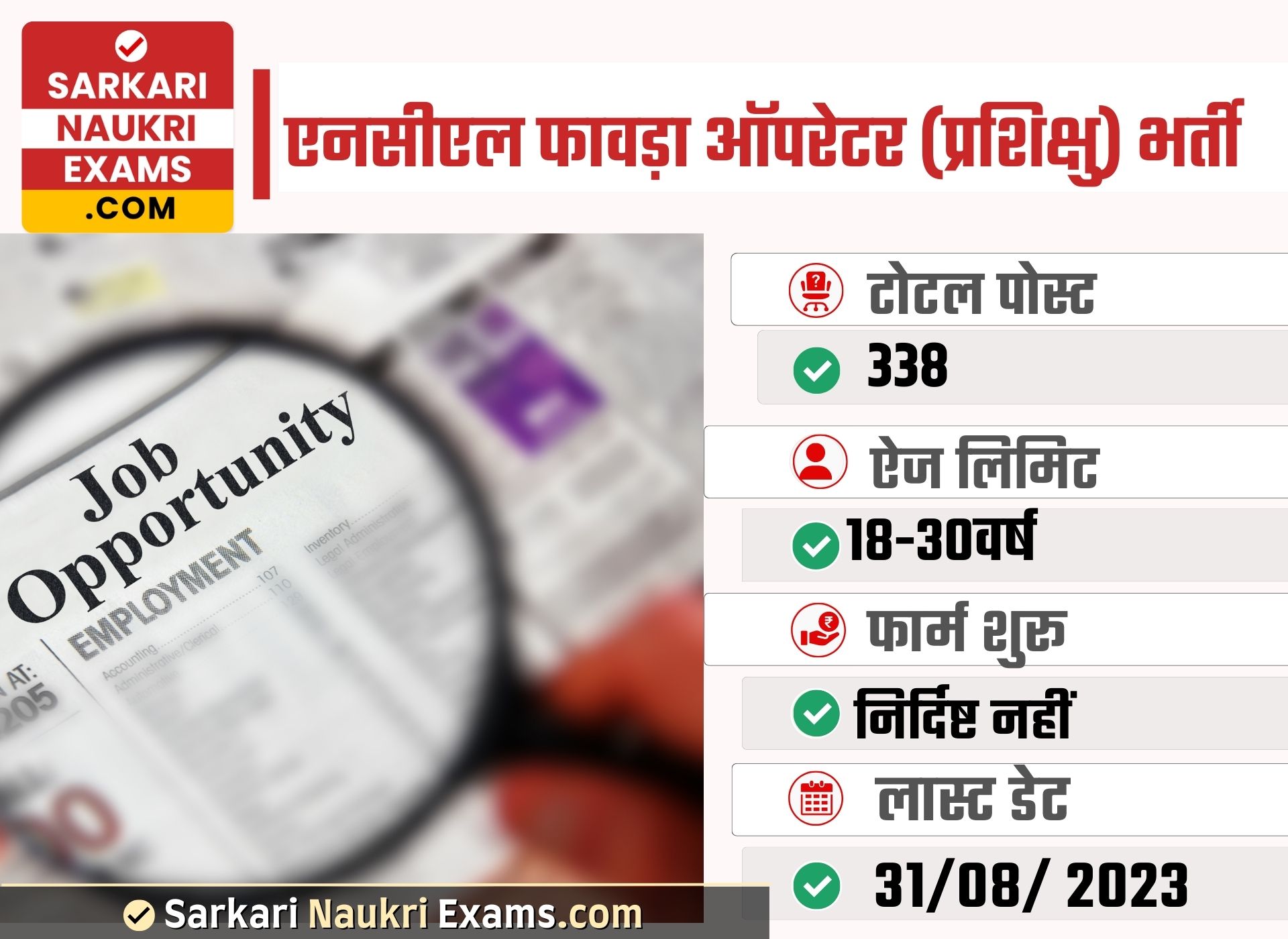 NCL Shovel Operator (Trainee) Recruitment 2023 | 338 Vacancy Online Form 