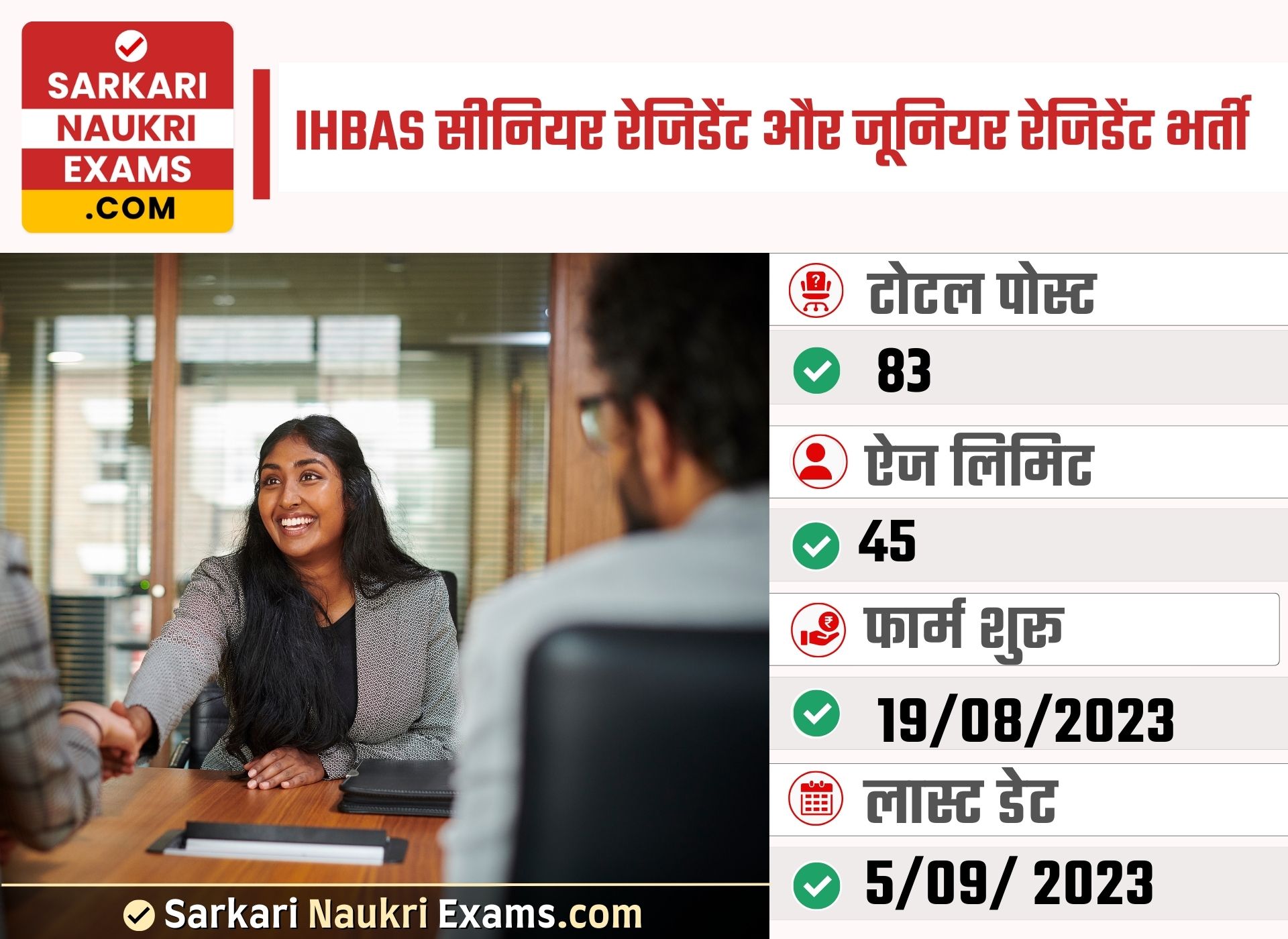 IHBAS Sr Resident & Jr Resident Recruitment 2023 | Online Form