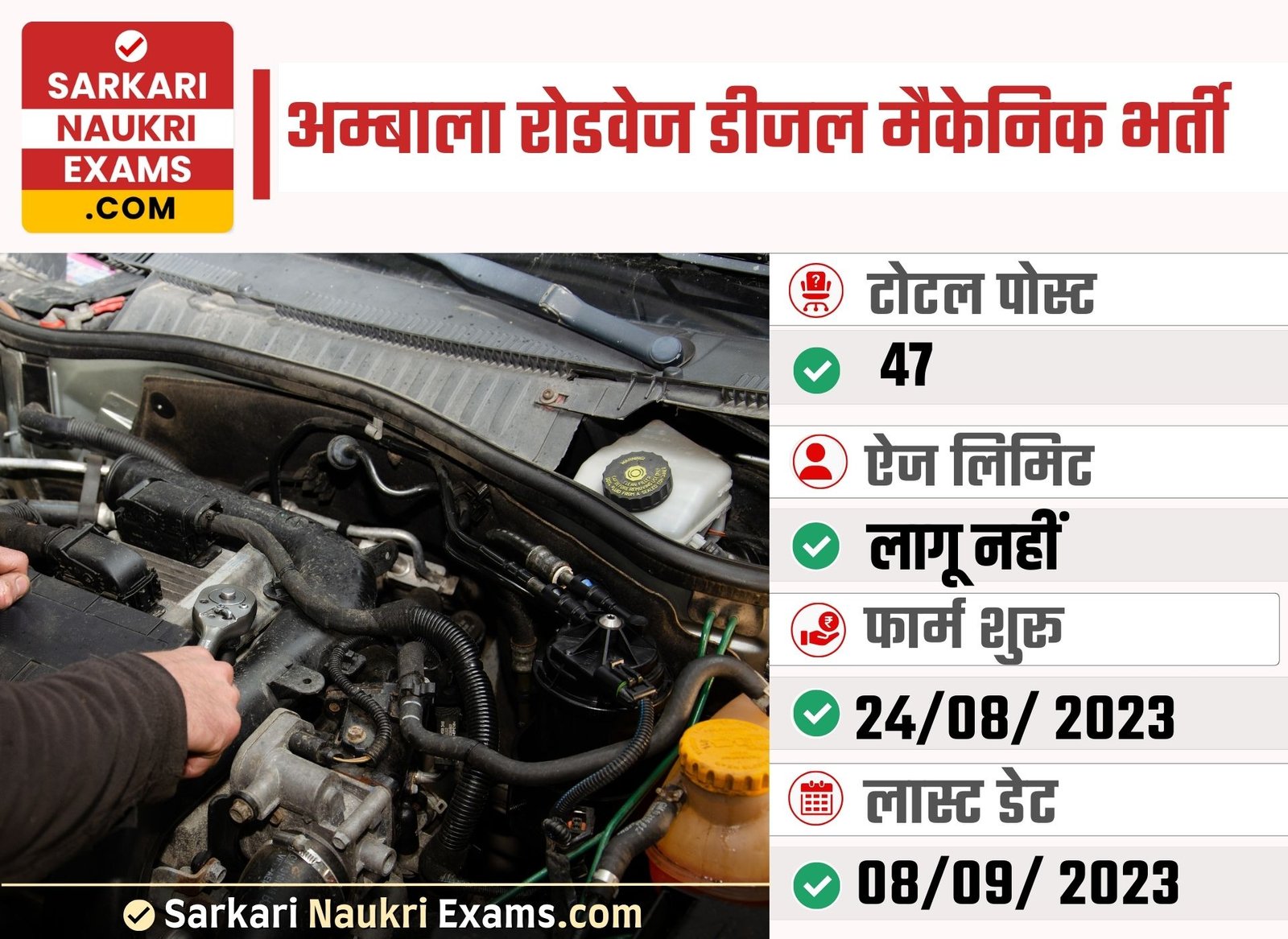 Ambala Roadways Diesel Mechanic Recruitment 2023 | Last Date: 08 Sept Apply Online Form