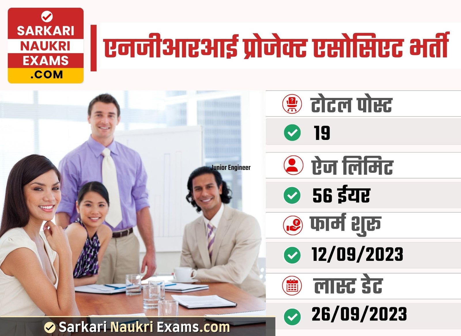 NGRI Proiect Associate Recruitment 2023 | Salary Upto 42,000/- Apply Offline Form