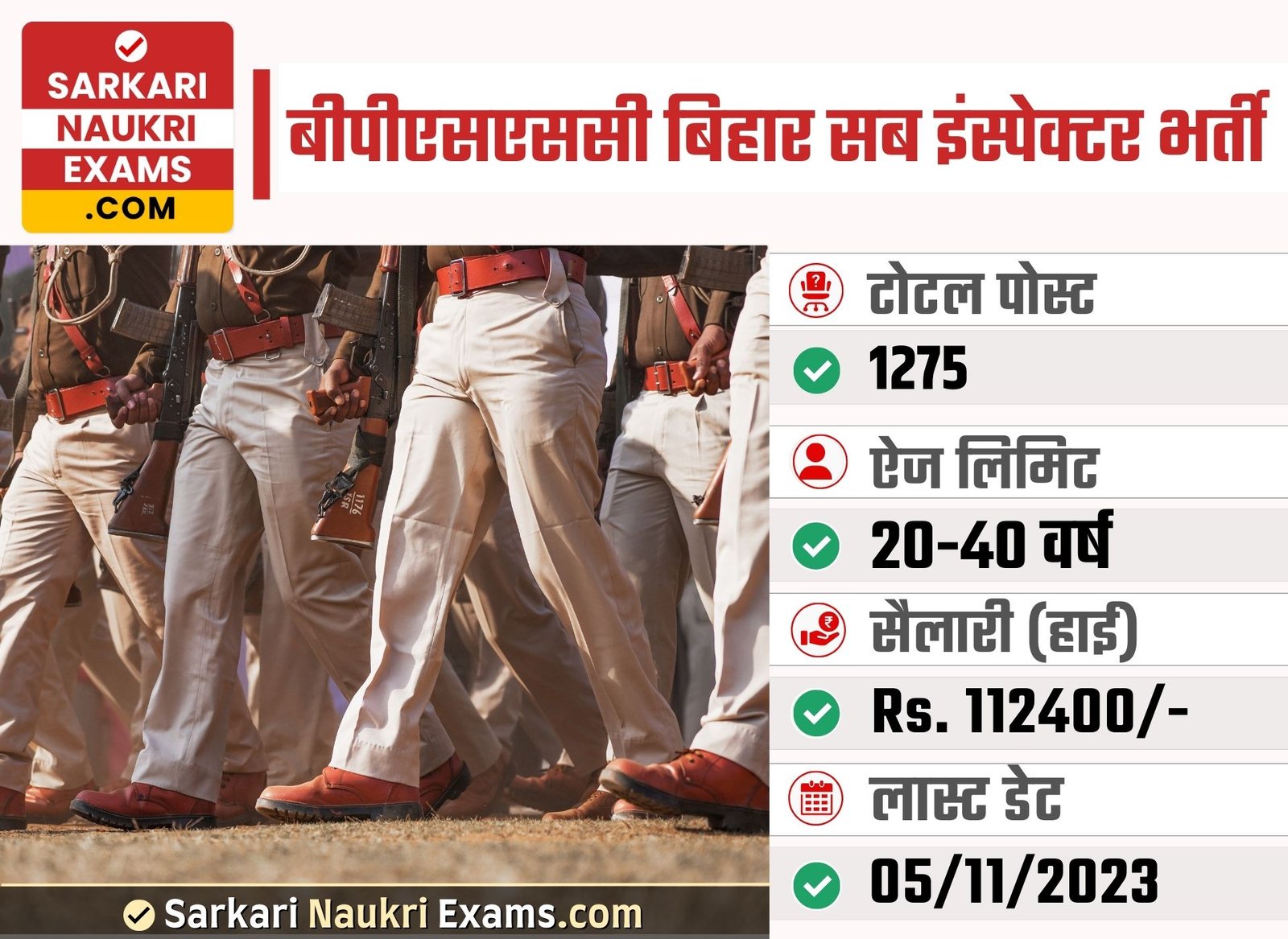 Bihar SI (Daroga) Online Form 2023 | BPSSC Sub Inspector Bharti (1275 Vacancy)