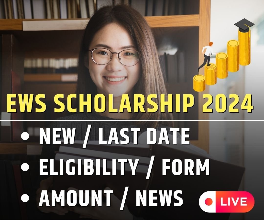 EWS Scholarship 2024 | Apply Online Form, Registration