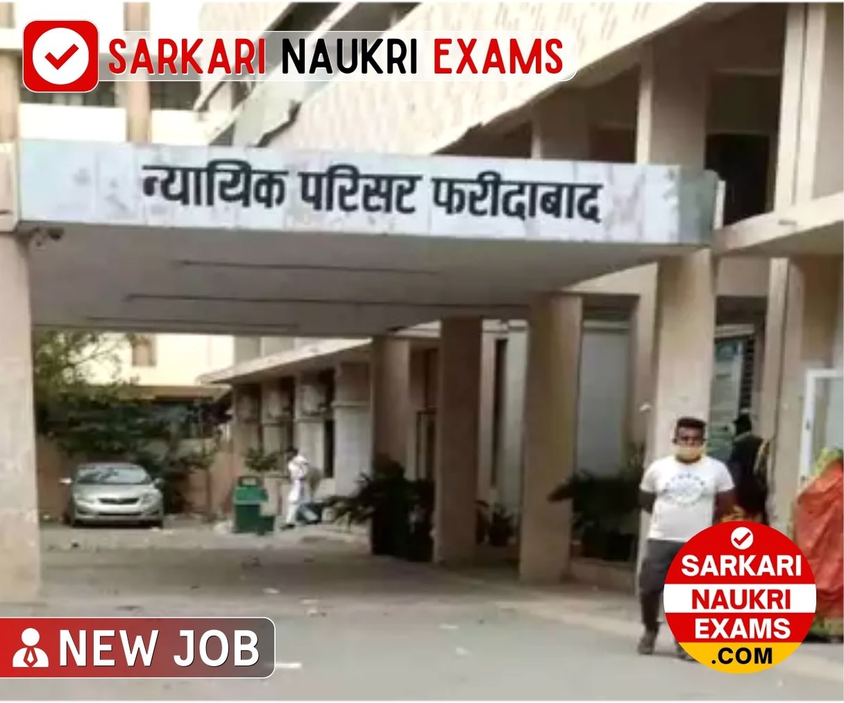 DSJ Peon, Process Server Recruitment 2024 | Apply Online Form