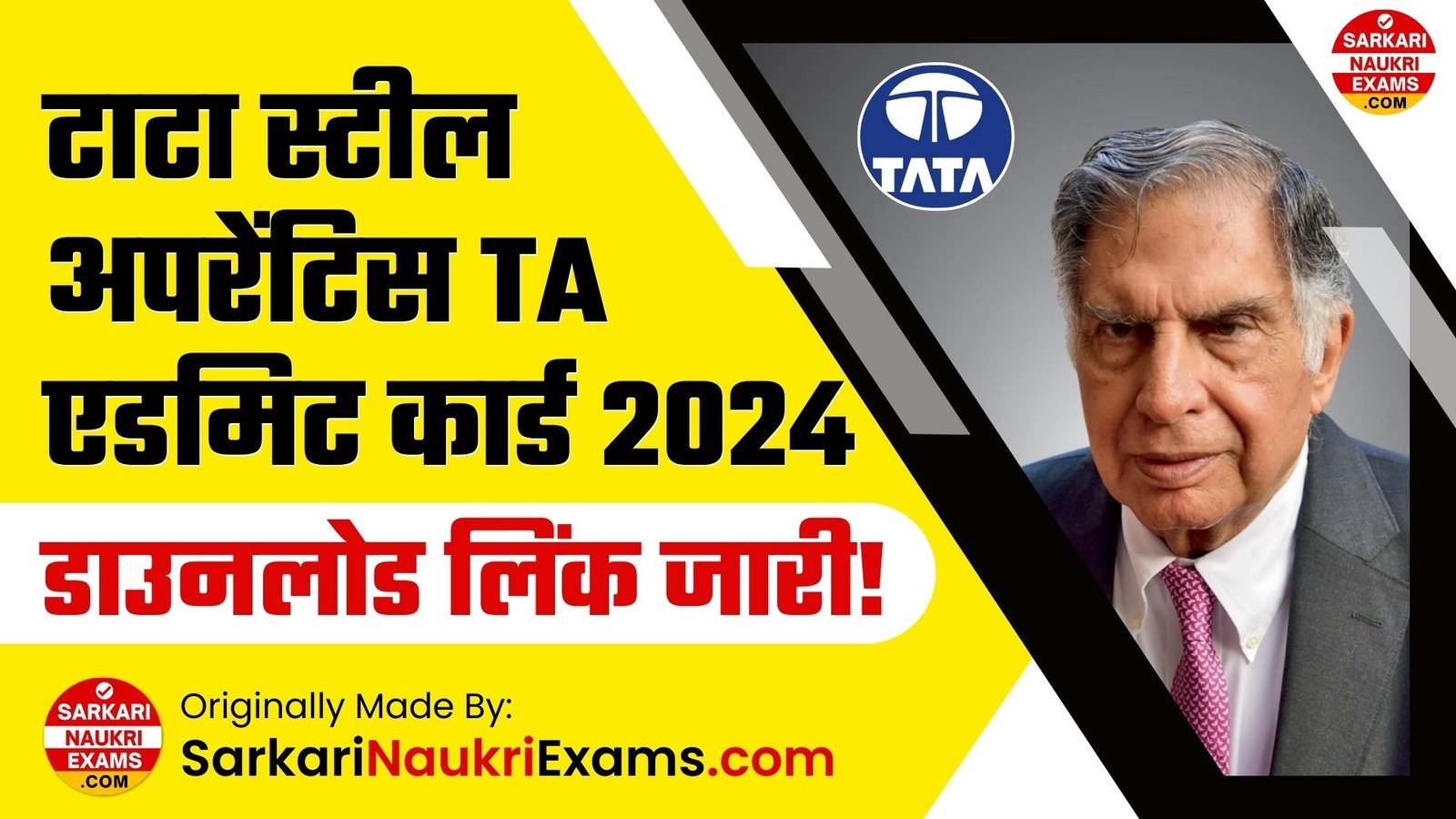 Tata Steel Apprentice Admit Card 2024 (डाउनलोड लिंक जारी!), TISCO TA Exam Exam 14 February