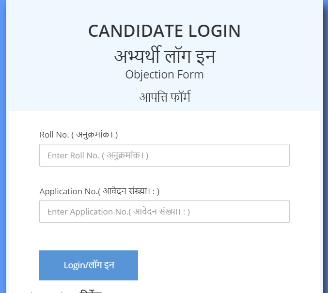 Rajasthan Police Constable Driver Answer Key 2018