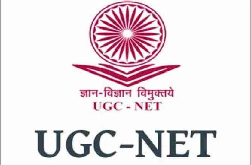 NTA CSIR UGC NET Admit Card 2020 | Exam Date